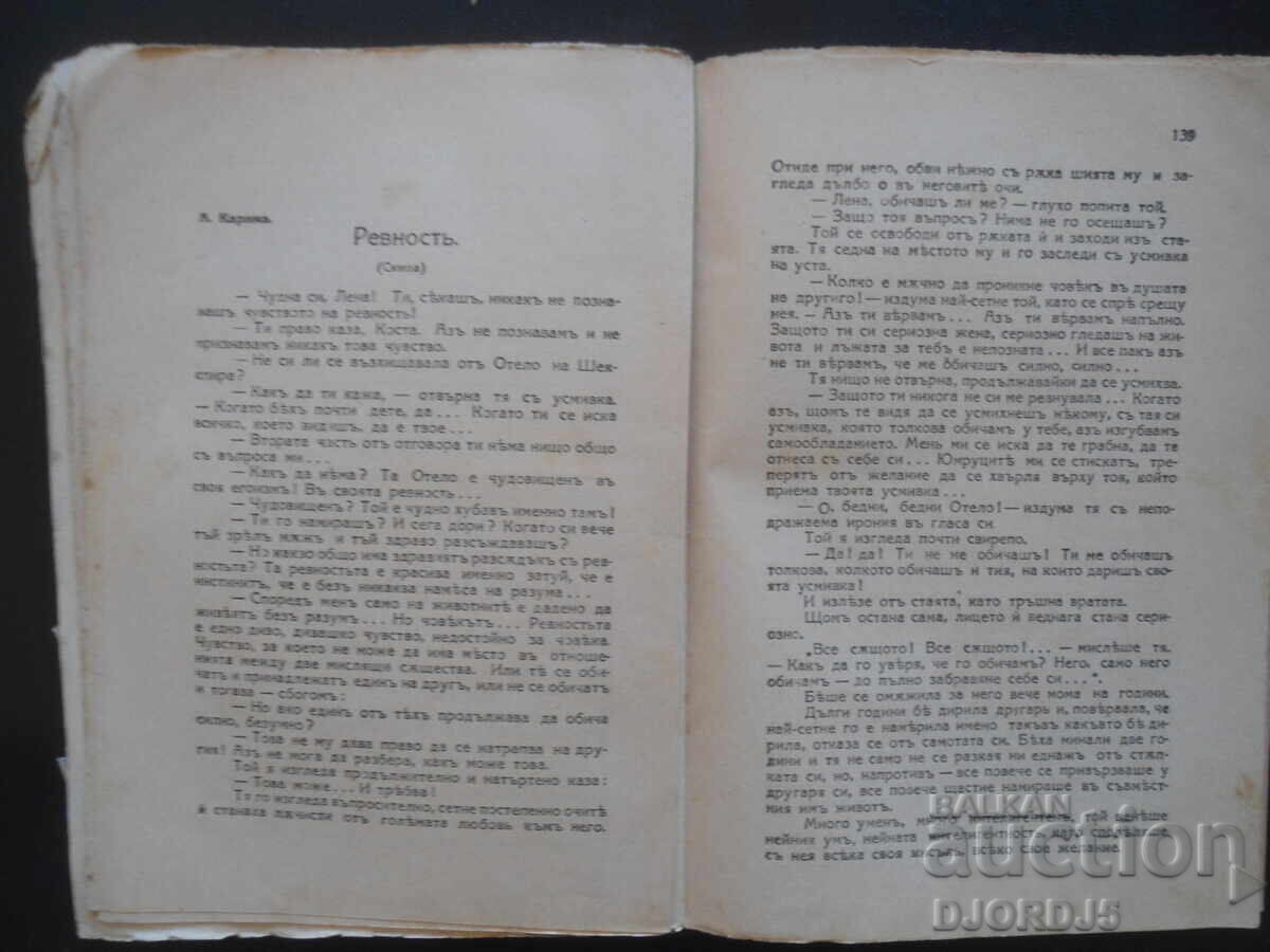 Livrarea FERMECUL, Daniel Rishi, GELOZIA Livrarea FERMECUL, Daniel Rishi, GELOZIA