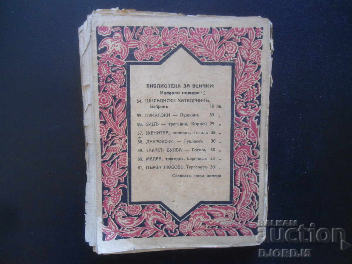 TARASO BULBA, Gogol - 7 TARASO BULBA, Gogol - 7