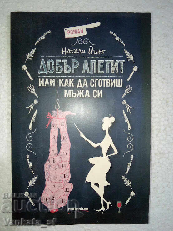 Bon appetit, or how to cook your husband - Natalie Young Bon appetit, or how to cook your husband - Natalie Young