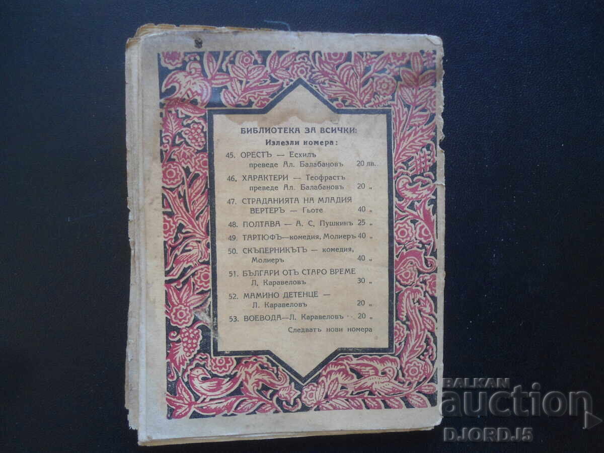 REGELE OEDIP, SOFOCLE - 5 REGELE OEDIP, SOFOCLE - 5