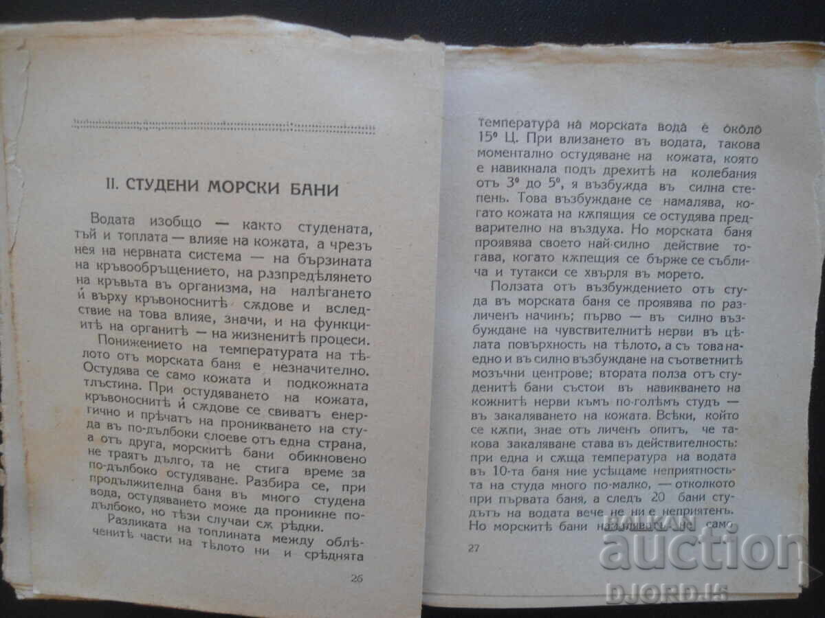 Delivery of VARNA as a climatic treatment station, 1926. Delivery of VARNA as a climatic treatment station, 1926.