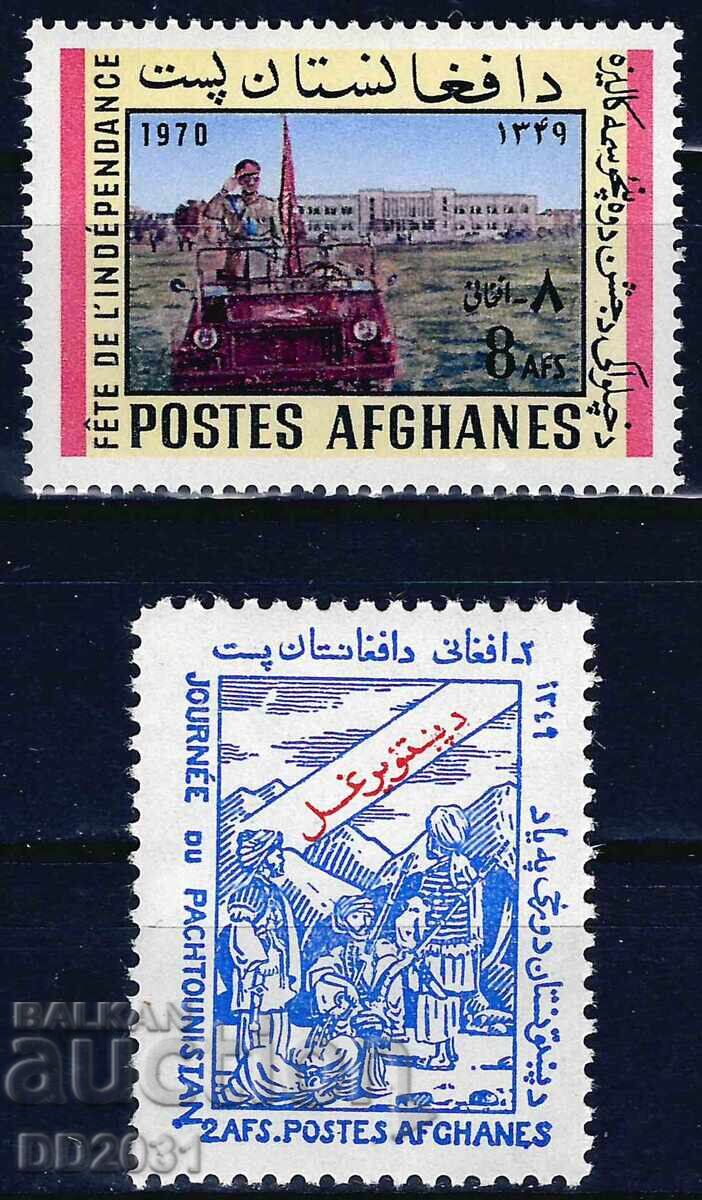 Afganistan 1970 - singur MNH Afganistan 1970 - singur MNH