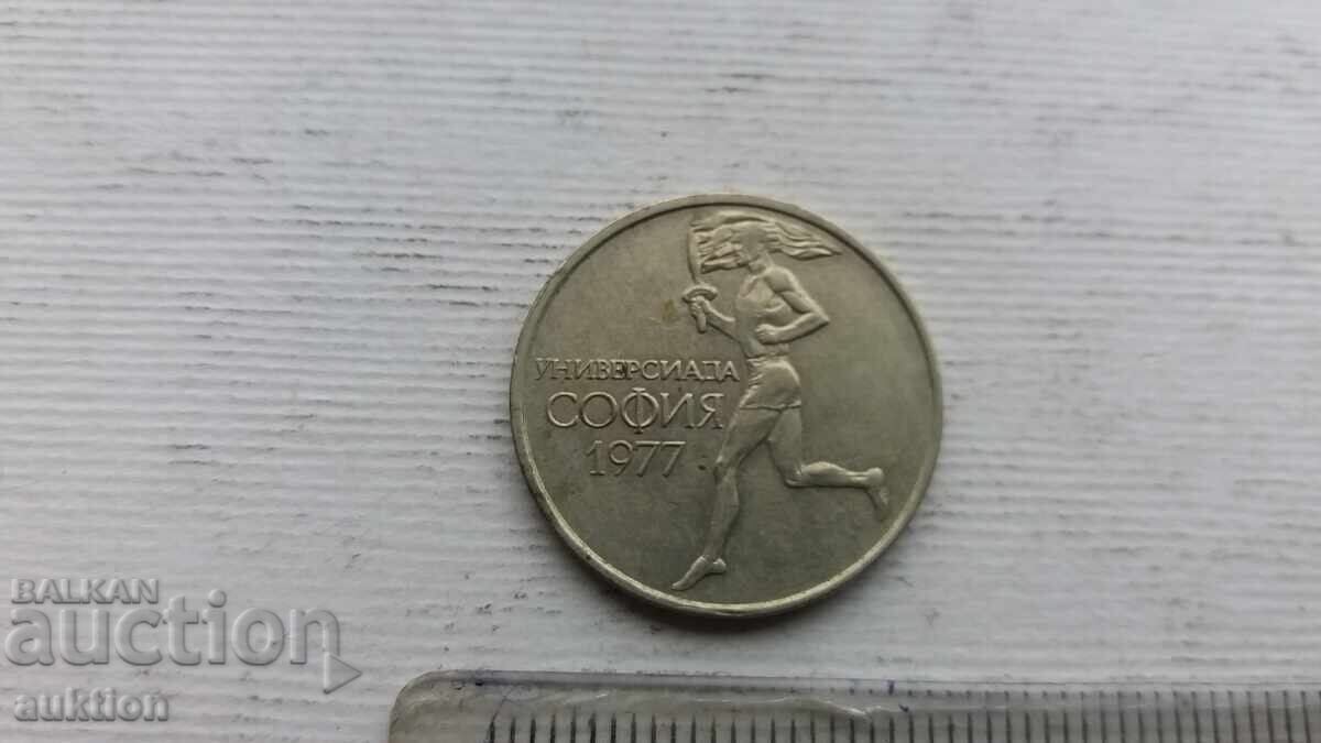 50 СТОТИНКИ 1977 ГОДИНА - 5 50 СТОТИНКИ 1977 ГОДИНА - 5