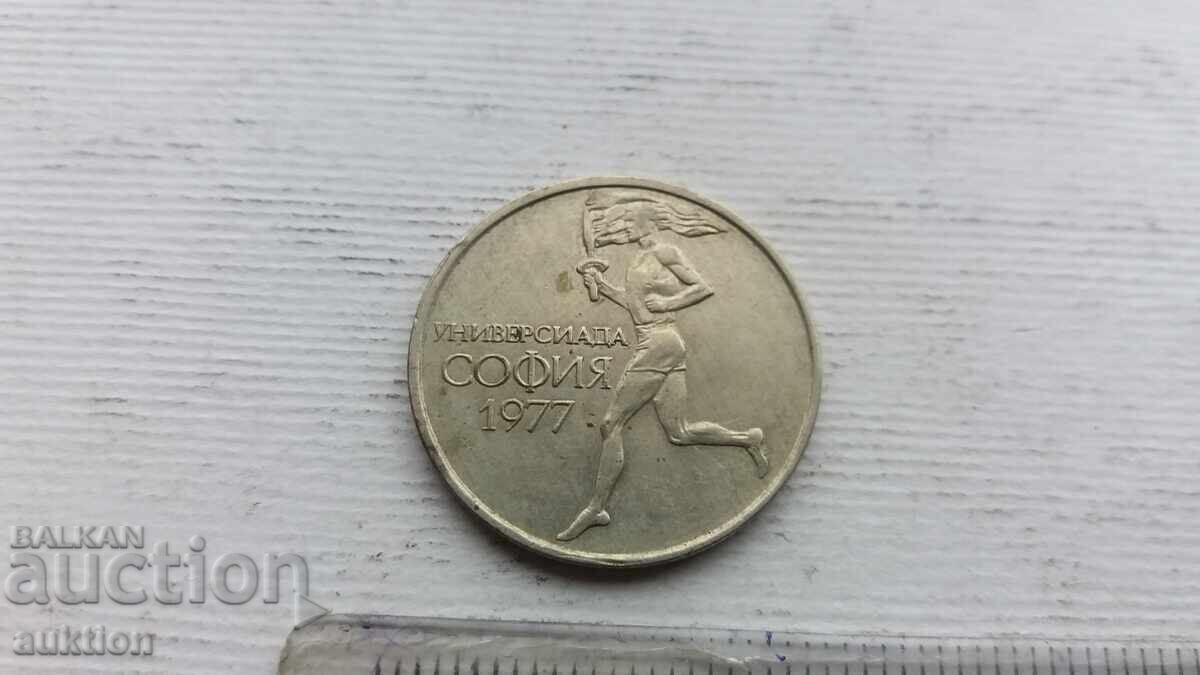50 СТОТИНКИ 1977 ГОДИНА - 6 50 СТОТИНКИ 1977 ГОДИНА - 6