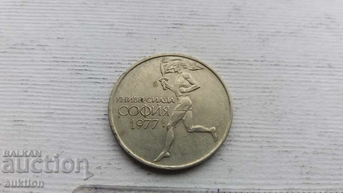 50 СТОТИНКИ 1977 ГОДИНА - 7 50 СТОТИНКИ 1977 ГОДИНА - 7