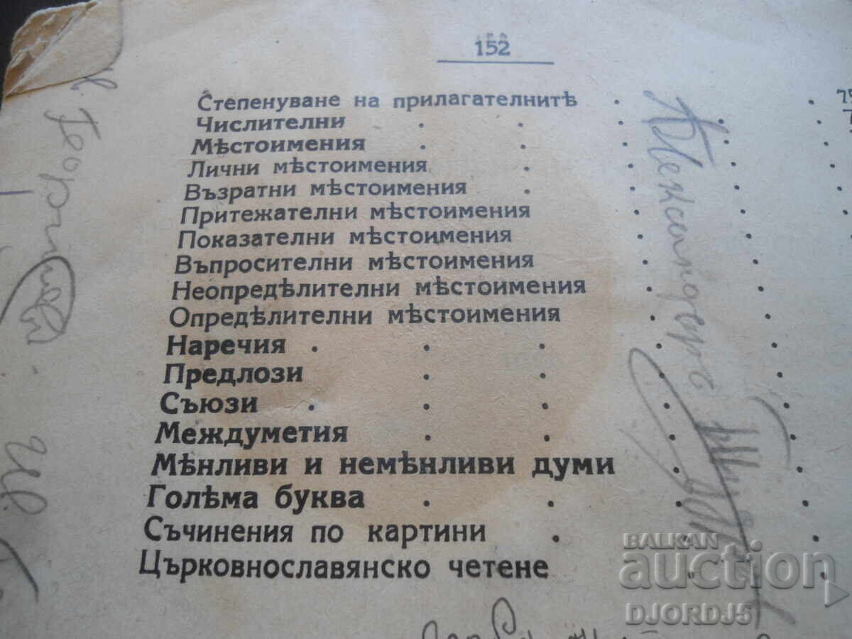 Auction Old book before 1945. Auction Old book before 1945.