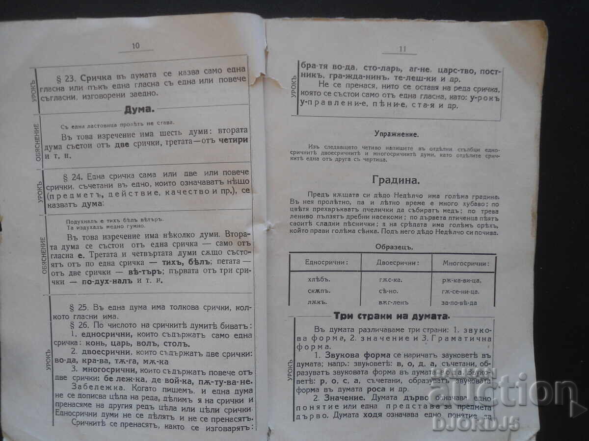 Delivery of Old book before 1945. Delivery of Old book before 1945.