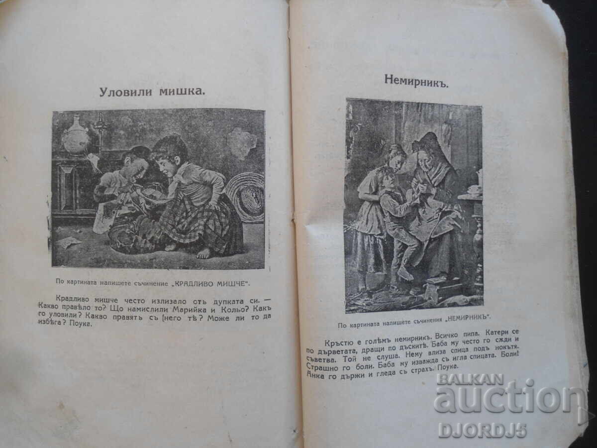 Old book before 1945. - 6 Old book before 1945. - 6