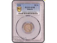 50 Cents 1910 AU 58 PCGS