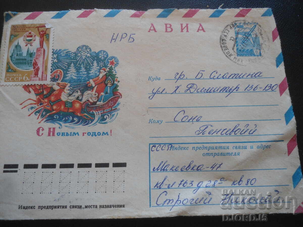 Old Russian postal envelope