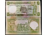 Siria 5 lire 1991 UNC