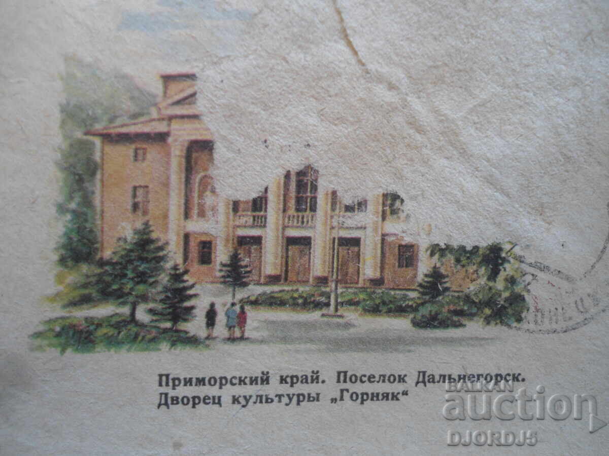 Auction Old Russian postal envelopes Auction Old Russian postal envelopes