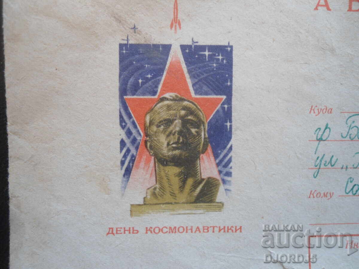 Licitație Plicuri poștale vechi rusești Licitație Plicuri poștale vechi rusești