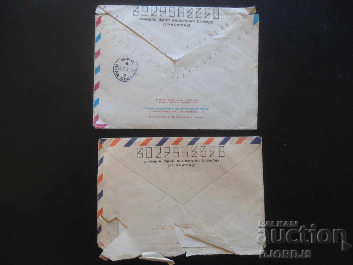 Livrarea Plicuri poștale vechi rusești Livrarea Plicuri poștale vechi rusești