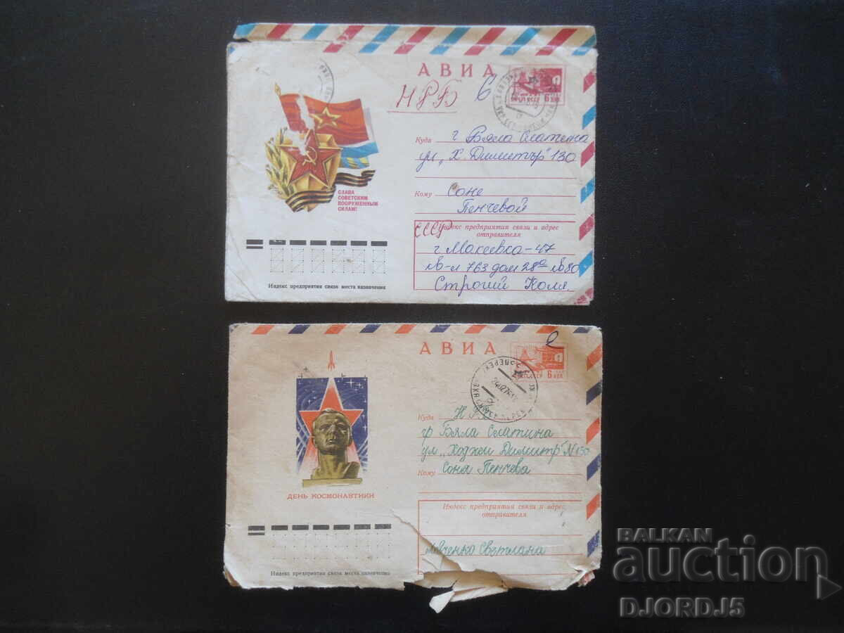 Plicuri poștale vechi rusești Plicuri poștale vechi rusești