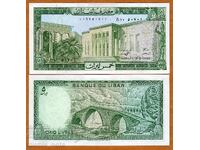 Λίβανος 5 λίβρες 1986 UNC