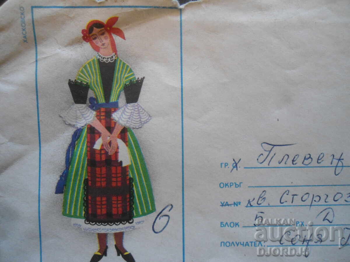 Auction Old Bulgarian postal envelopes Auction Old Bulgarian postal envelopes