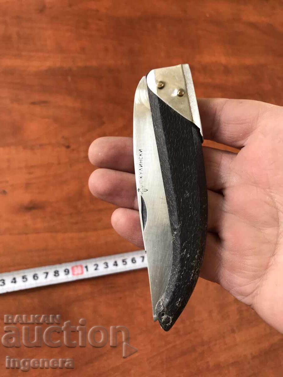 FOLDING KNIFE, OLD SHAFT, MARKED BLADE - 6 FOLDING KNIFE, OLD SHAFT, MARKED BLADE - 6