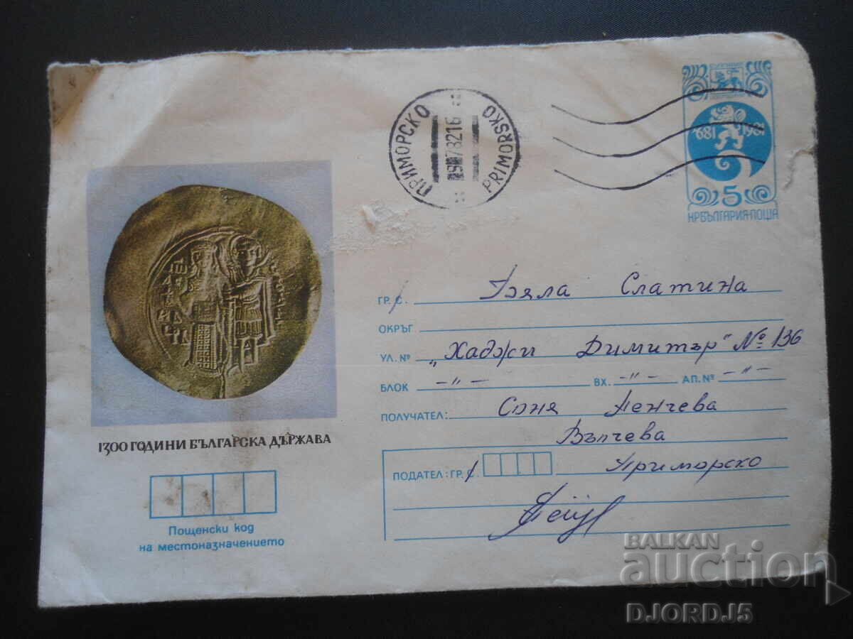 Стар български пощенски плик