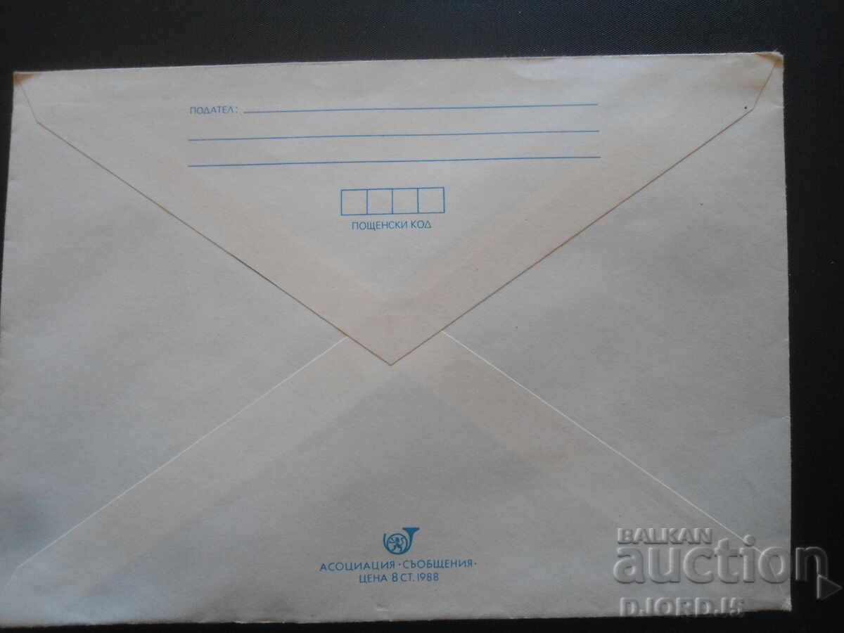Licitație Plic poștal bulgar vechi Licitație Plic poștal bulgar vechi