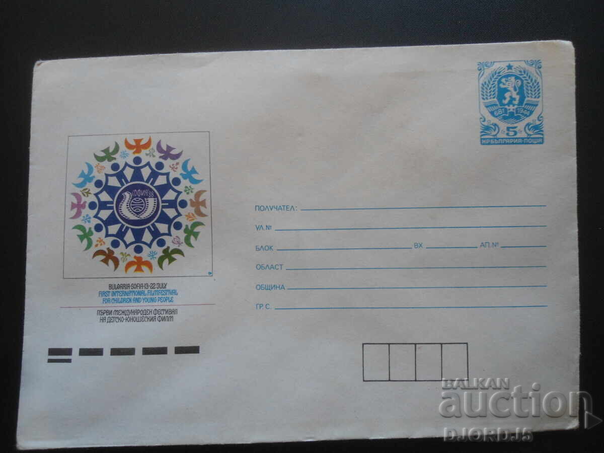 Plic poștal bulgar vechi Plic poștal bulgar vechi
