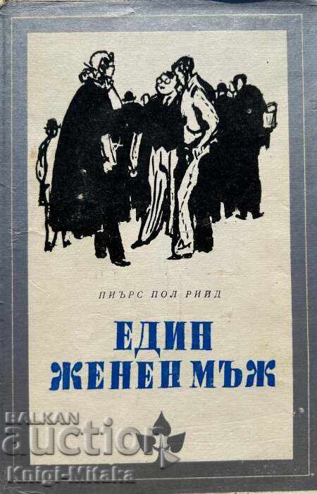 A Married Man - Piers Paul Reed A Married Man - Piers Paul Reed