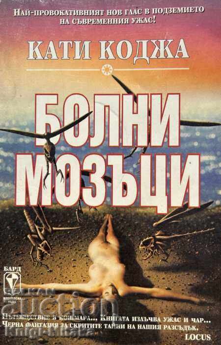 Sick Brains - Kathy Kodja