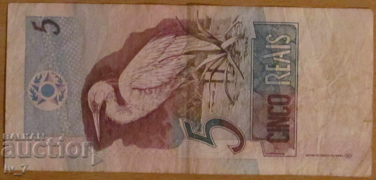 5 реала 1997 година, БРАЗИЛИЯ с цена 3.50 лв. | € 1.79 5 реала 1997 година, БРАЗИЛИЯ с цена 3.50 лв. | € 1.79