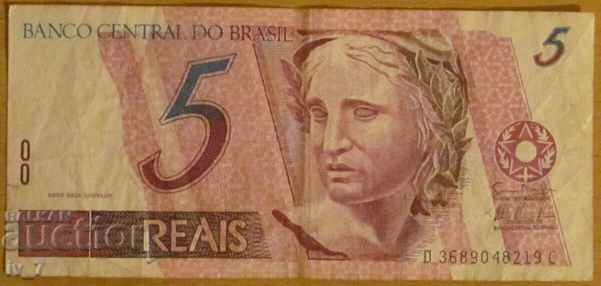 5 реала 1997 година, БРАЗИЛИЯ 5 реала 1997 година, БРАЗИЛИЯ
