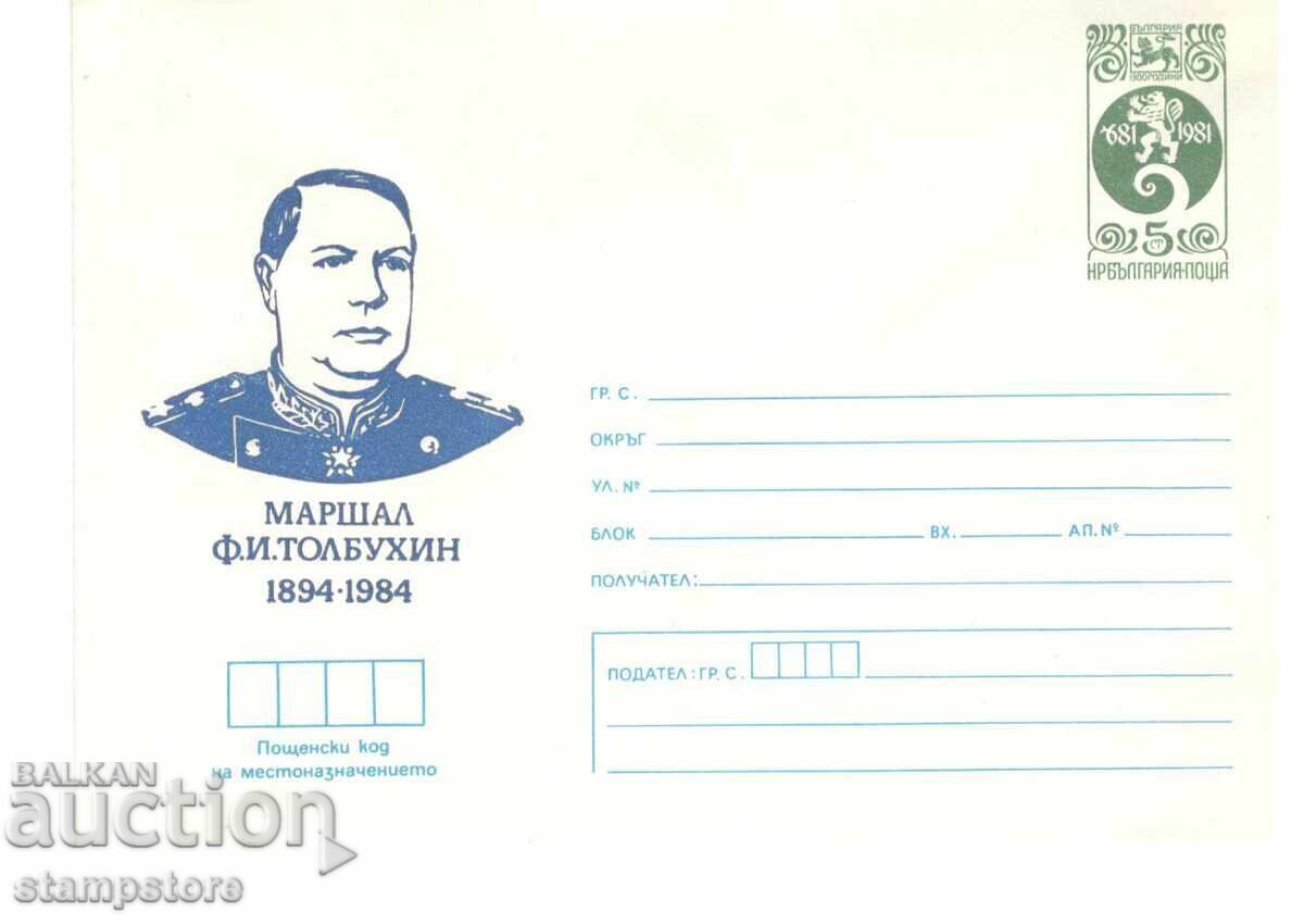 90th anniversary of the birth of Marshal Tolbukhin 90th anniversary of the birth of Marshal Tolbukhin