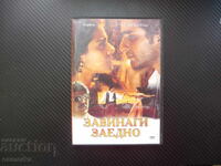 Για πάντα μαζί DVD Ταινία Indian Love Drama Hate Songs