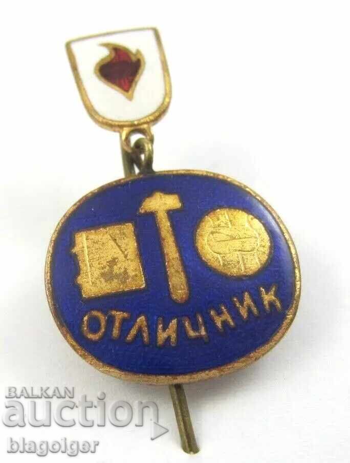 Excellent-Pioneer-Social-Competition-Enamel-Award with price 11.00 BGN | € 5.62