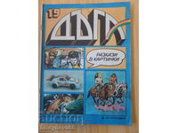 ΟΥΡΑΝΙΟ ΤΟΞΟ - τεύχος 19/1985