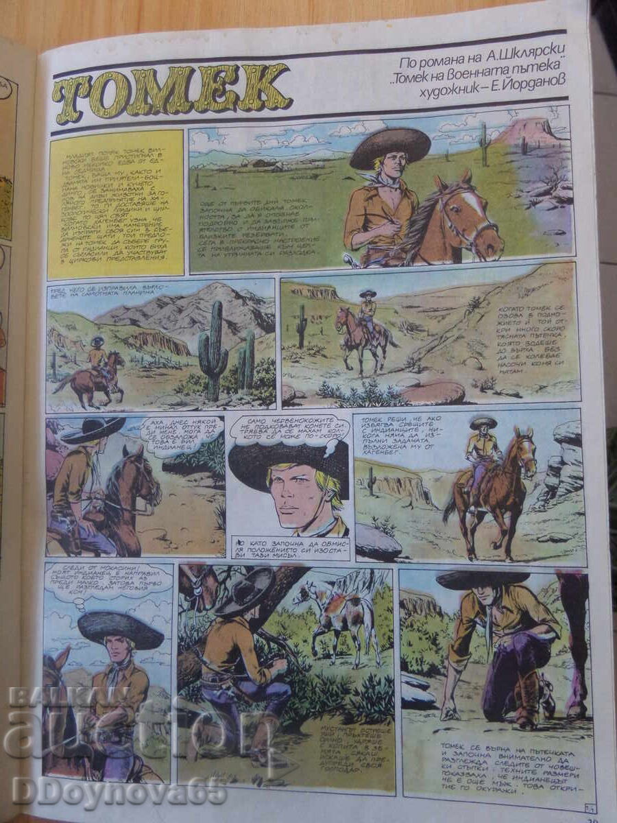 Auction RAINBOW - issue 18/1984 Auction RAINBOW - issue 18/1984