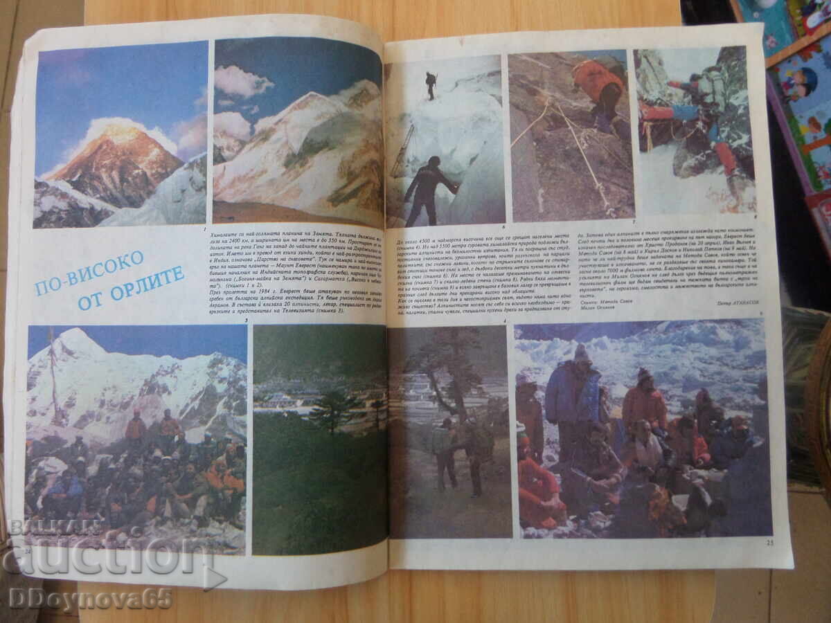 Delivery of RAINBOW - issue 18/1984 Delivery of RAINBOW - issue 18/1984