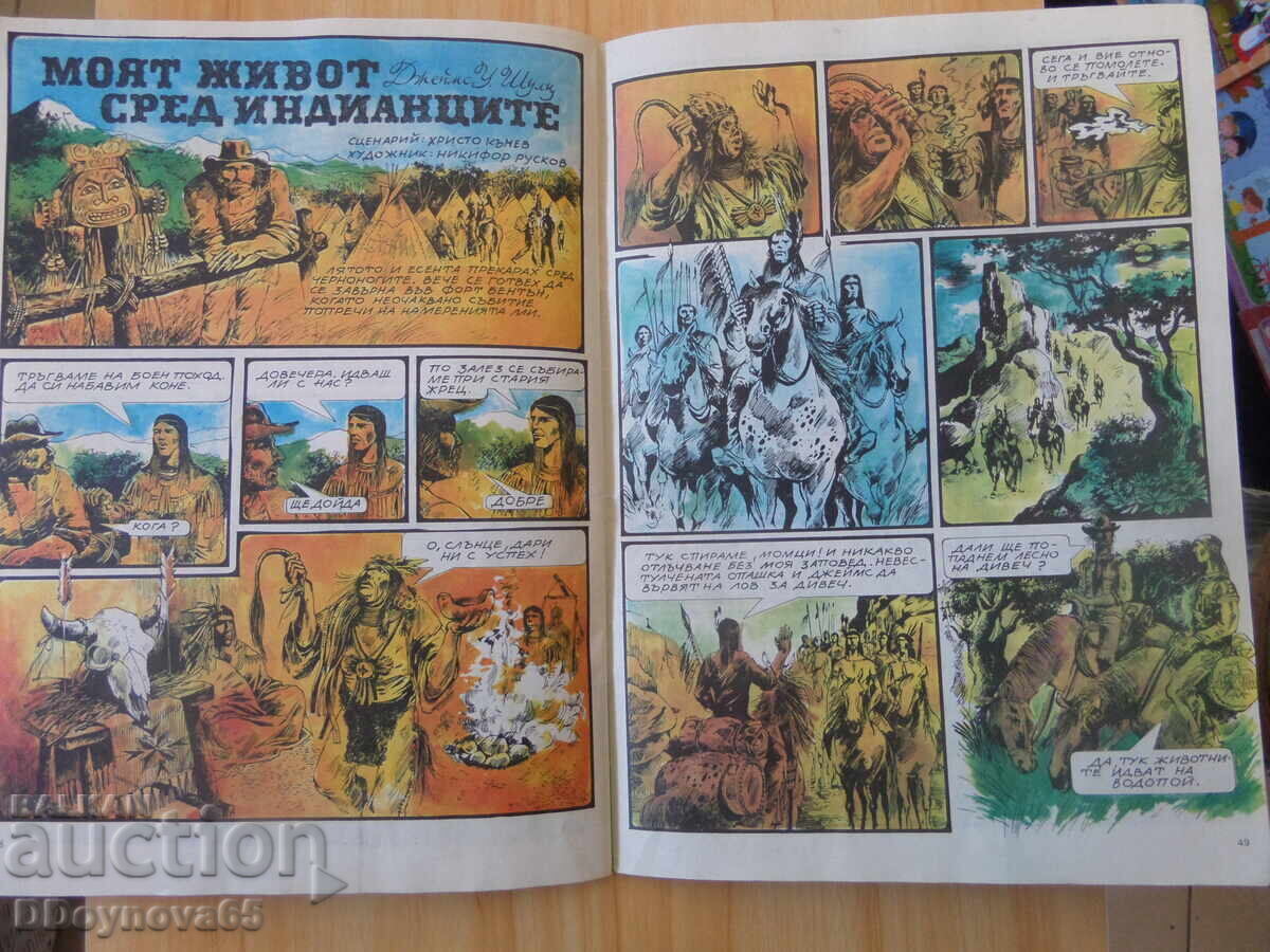 Auction  RAINBOW - issue 15/1984