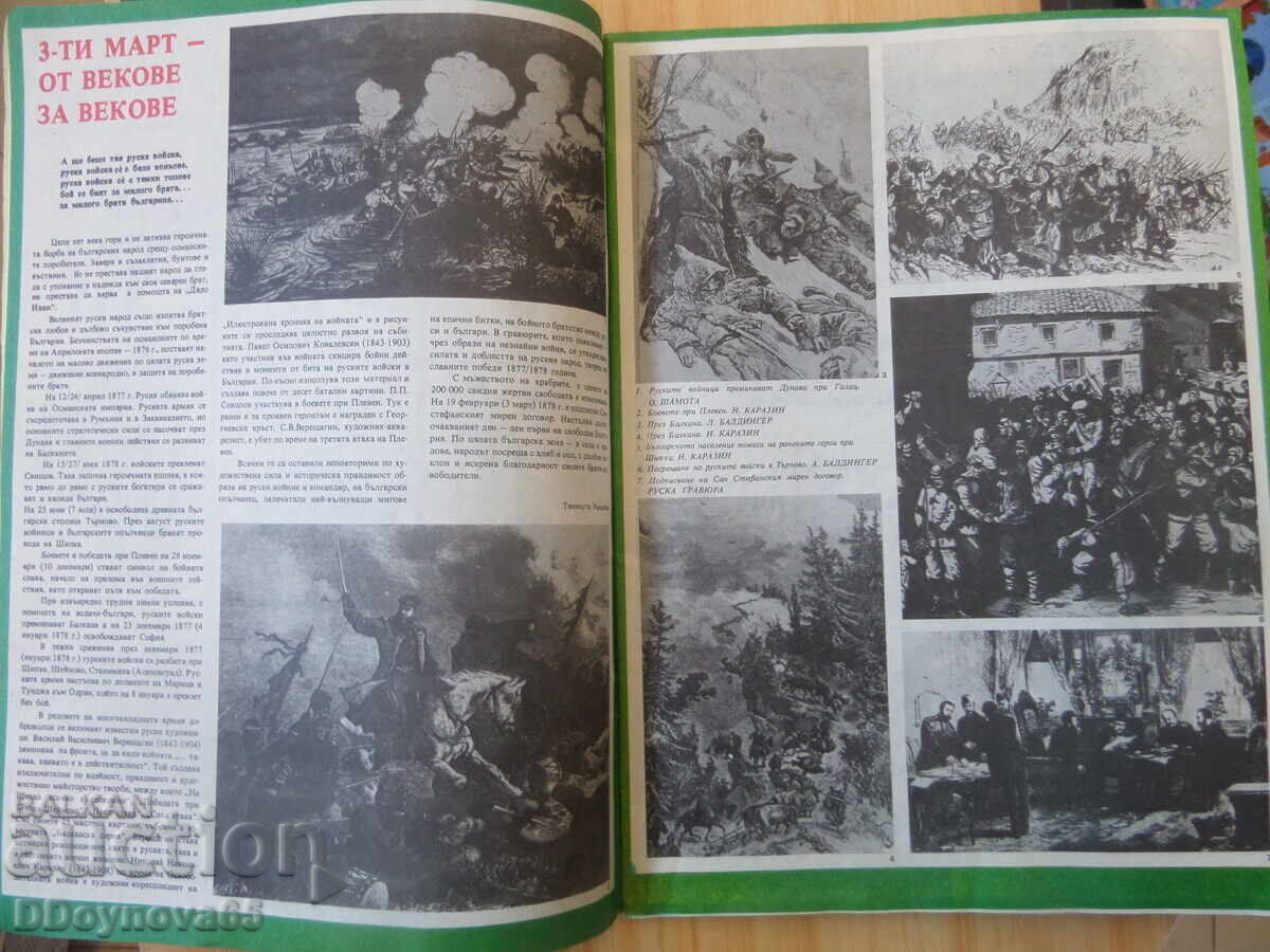 RAINBOW - issue 15/1984 - 5