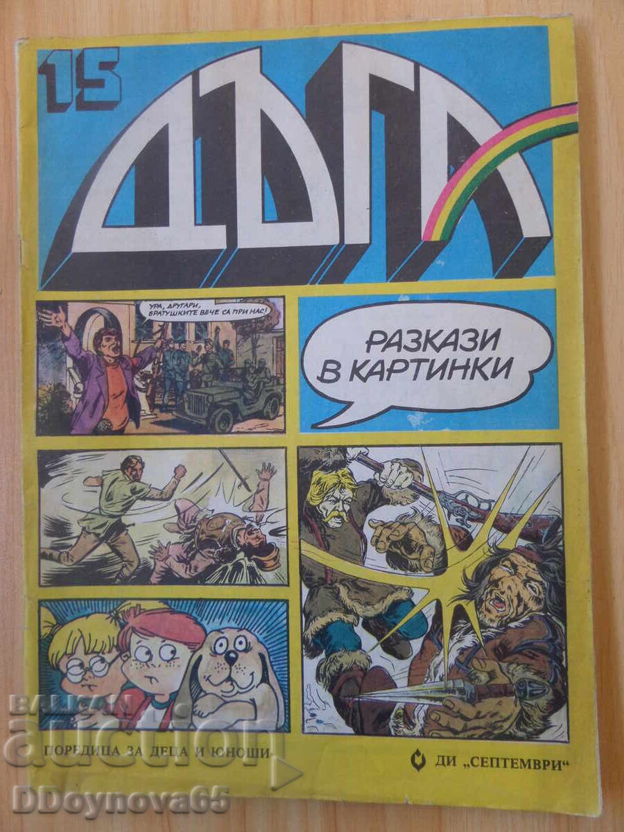 RAINBOW - issue 15/1984