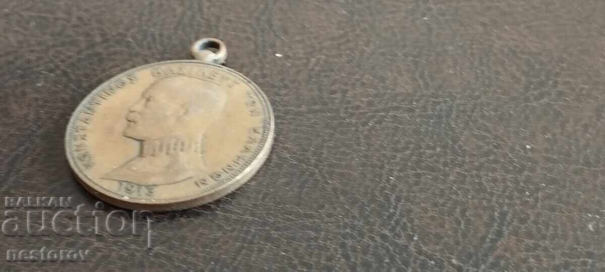 Auction  MILITARY MEDAL GREECE FOR THE WAR WITH BULGARIA 1913
