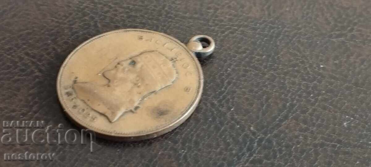 Delivery of MILITARY MEDAL GREECE FOR THE WAR WITH BULGARIA 1913