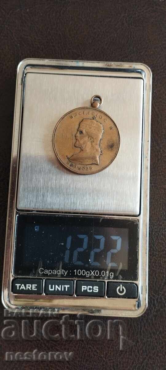MILITARY MEDAL GREECE FOR THE WAR WITH BULGARIA 1913 - 5