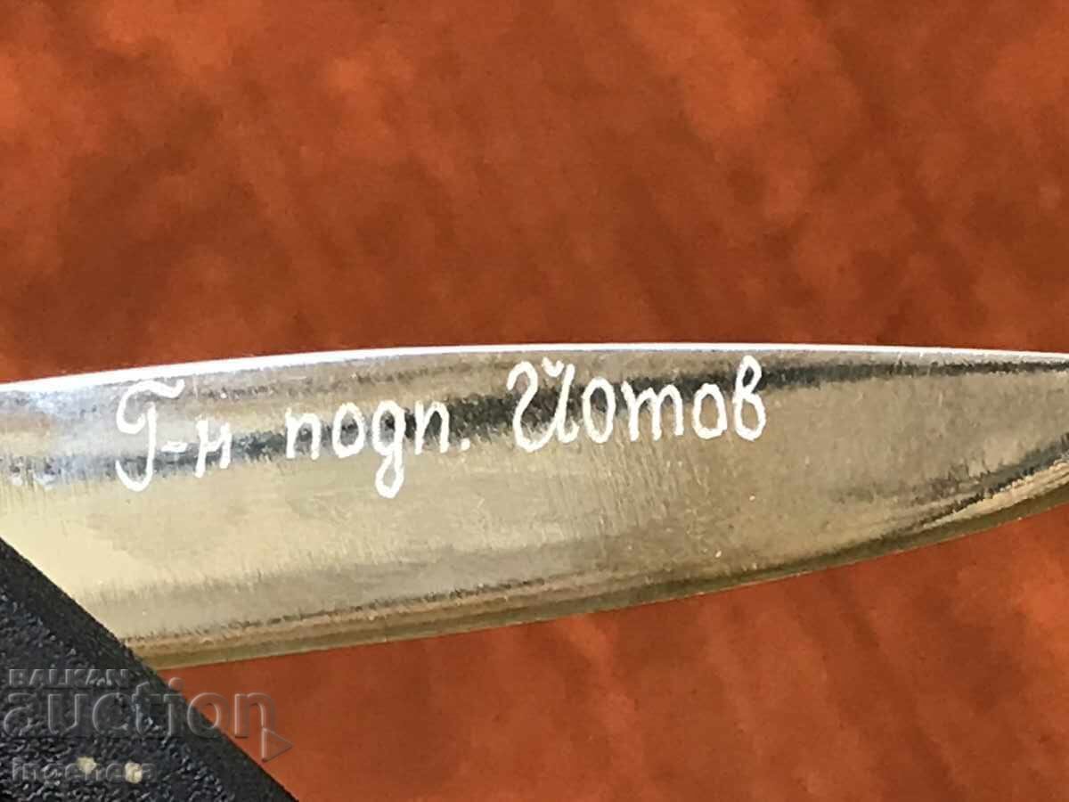 Аукцион НОЖ СГЪВАЕМ НОЖКА СТАРИННА ОСТРИЕ-К.ПОПАДИИН-КОСТЕНЕЦ