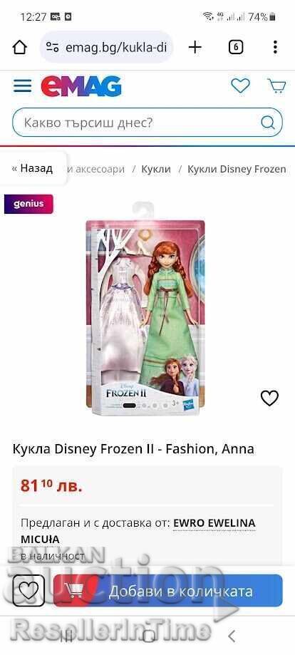 Παράδοση Disney Frozen II Doll - Fashion, Anna