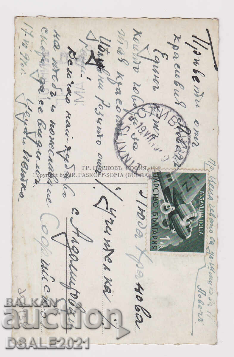 HUNTER 1930s American College postcard G.P /ds1438 with price 20.00 BGN | € 10.23 HUNTER 1930s American College postcard G.P /ds1438 with price 20.00 BGN | € 10.23