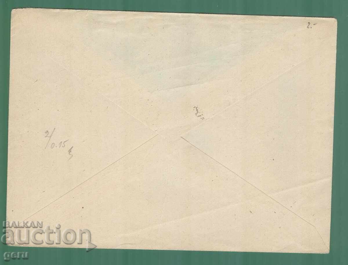 Germany occupied Germany 1947 FDC Mi 941/2 kk2 with price 3.95 BGN | € 2.02 Germany occupied Germany 1947 FDC Mi 941/2 kk2 with price 3.95 BGN | € 2.02