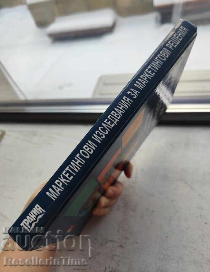 Доставка на Маркетингови изследвания за маркетингови решения...