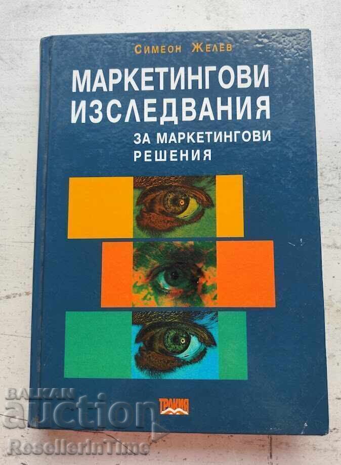 Маркетингови изследвания за маркетингови решения...