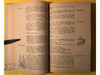 Old Book Bon Appetit / Gunther Linde Heinz Knobloch