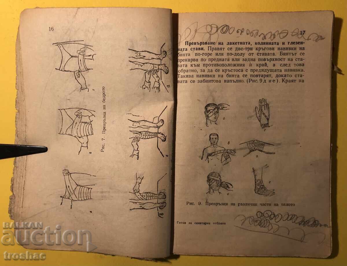 Auction Old Book Ready for Sanitary Defense Y.M. Finkler Auction Old Book Ready for Sanitary Defense Y.M. Finkler