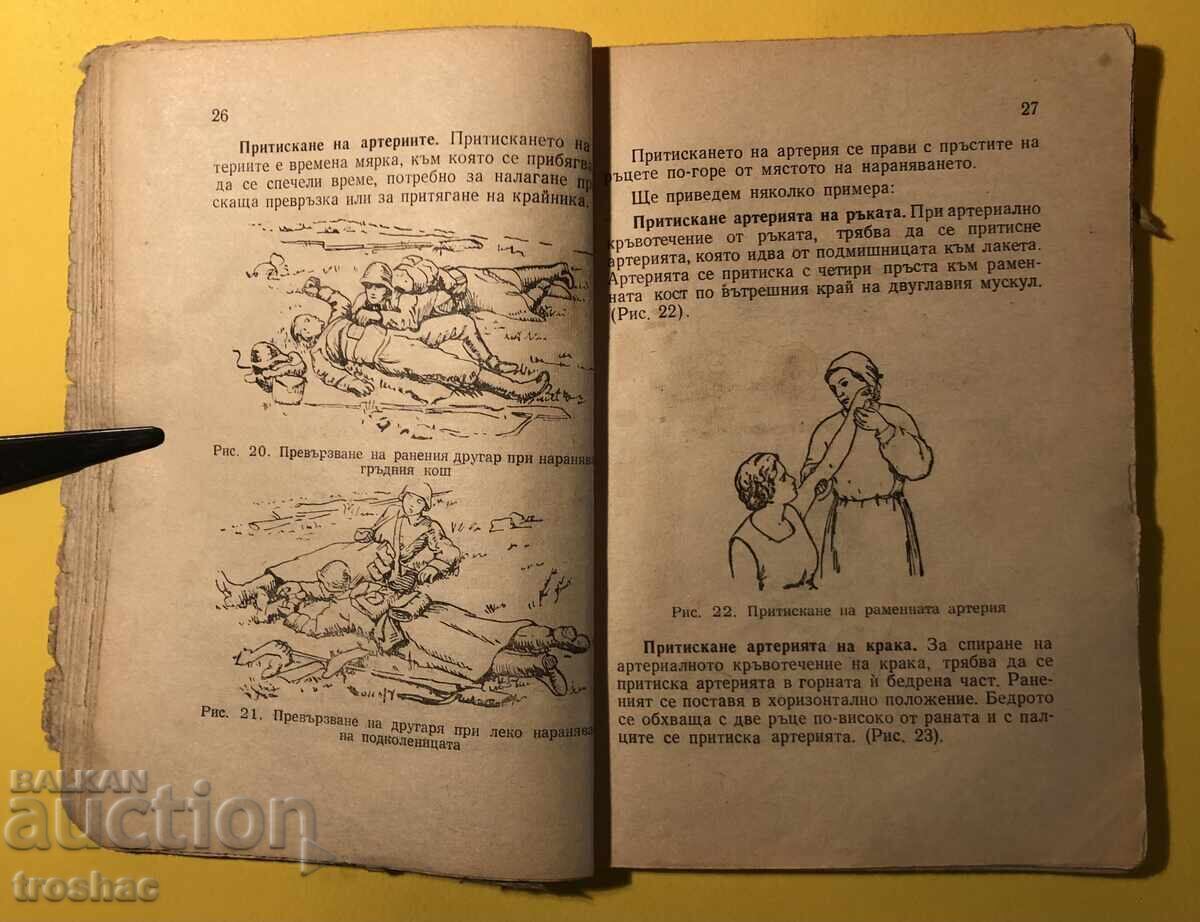 Delivery of Old Book Ready for Sanitary Defense Y.M. Finkler Delivery of Old Book Ready for Sanitary Defense Y.M. Finkler